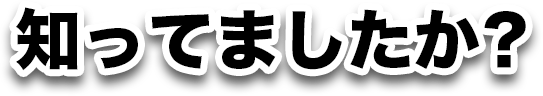 江戸と宇宙が織りなす